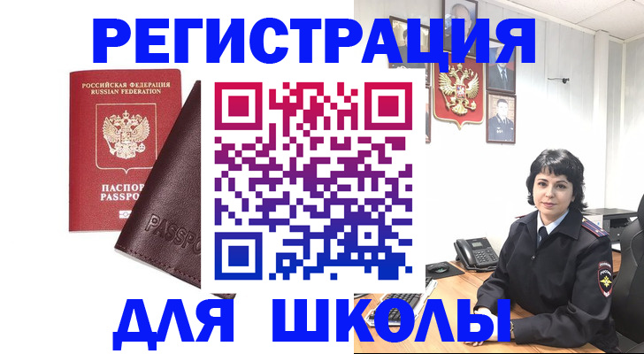 где прописаться в Гудермесе