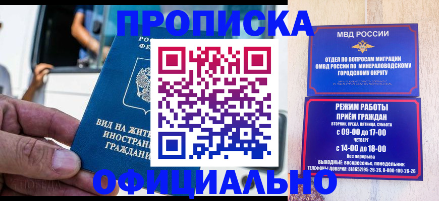 пропишу в квартире в Гудермесе