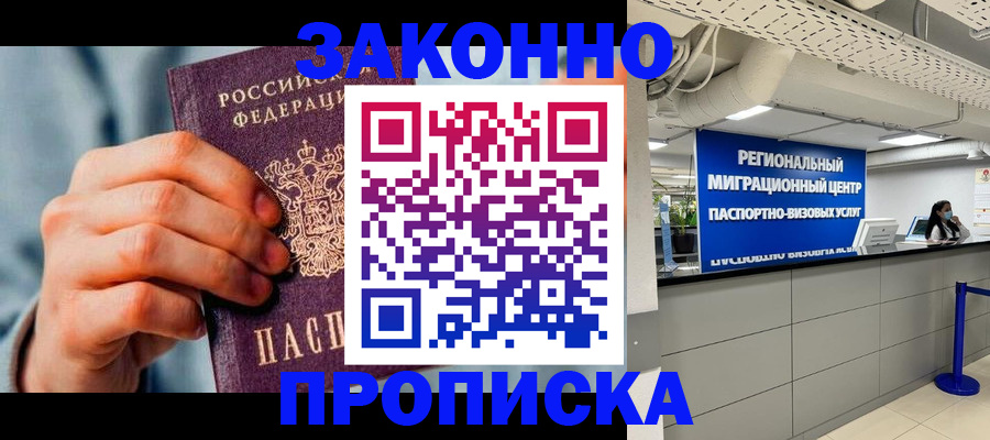 временная регистрация поиск в Гудермесе