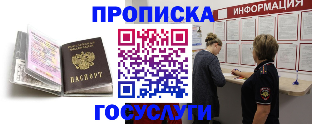временная регистрация надежно в Гудермесе