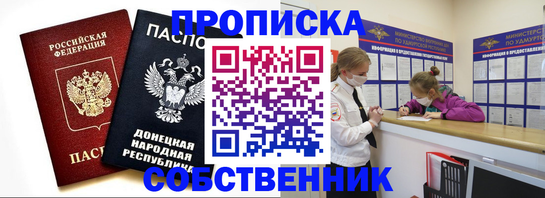 где прописаться в Гудермесе