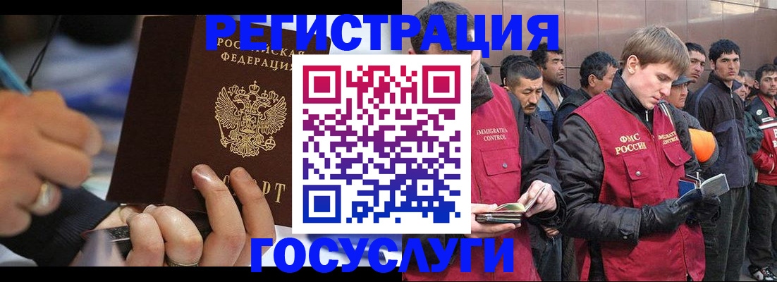 временная регистрация госуслуги в Гудермесе