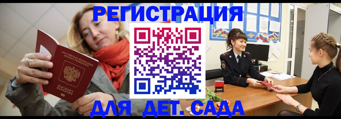 временная регистрация в квартире в Гудермесе